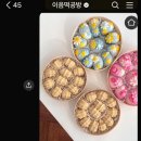 이음떡공방