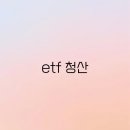 청산 이미지