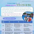 LH행복꿈터 춘천YMCA만천지역아동센터 이미지