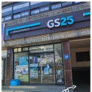 GS25거제삼도점 | GS 25 편의점 삼도서광로점_사케, 와인 많고 저렴부터 고급진거까지, 간식플렉스