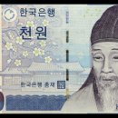 천원