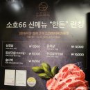소호66 이미지