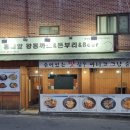 홍대앞왕동까스 이미지