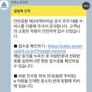 공항진입로 | 인천공항 주차대행 아마노코리아 제2터미널 당일 예약 후기