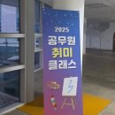 모던 마크라메 매듭공예 취미&베이직 자격과정 | 전국 공무원 취미생활 마크라메 수업으로 시작 함께해요. 2025년도 화이팅!
