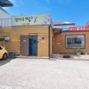 철이네칼국수 이미지