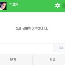 [박찬열] 흉부외과, 불독선생 12 이미지