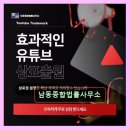 법률사무소논현