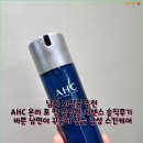 온리맨 | 남자 화장품 추천, AHC 온리 포 맨 올인원 에센스 솔직후기 바쁜 남편이 꾸준히 찾는 남성 스킨케어