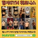 NC GYM 이미지