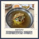 새마을로1R-38 | 포항 밀면맛집추천 육전+새우전 올라간 38밀면 솔직후기