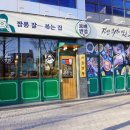 포항반점