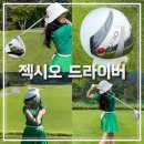 젝시오 크루 멤버십 소개 젝시오13 레이디스 펄화이트 드라이버 후기