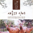 송학목장 이미지