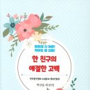 신착도서(김대응 박종숙 신혜지 한국문협 소설분과, 이병훈) 이미지