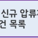 압류재산공매목록 2026.06.25 이미지