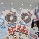 독립유공자 김영원 일괄자료 | 부산 아이와 실내볼거리::Art Of Shadow 빈센트 발 전시후기(국립부산과학관)