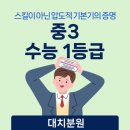 대치영어학원 - 서구 동서대로 700 | 대치영어학원