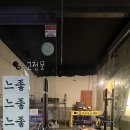 누즐붕