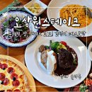 원스테이크