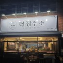 더잡수소침산 이미지