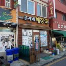 은지네건어물 이미지