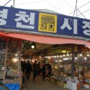 영천시장 이미지
