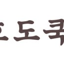 쿡123 이미지