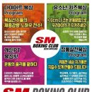 용인대 SM복싱클럽 사우점 | 용인대SM복싱클럽 장기점 2025서울컵생활복싱대회 전원금메달!! 초등부 예선,결승 다운까지 시켰다고...