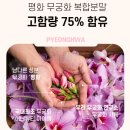 무궁화 | 무궁화 다이어트 부작용과 감량후기!