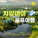 태국 치앙마이 골프여행 3박5일 비용부터 라운딩 후기까지~