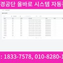 올바로환경 이미지