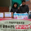 펀빌리지협동조합 국제뉴스