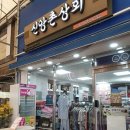 서동상회 이미지