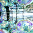 [한뼘정보] 63빌딩 전망대ㅣ스카이피크닉 — 예약방법 + 미디어아트 솔직후기