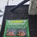 카사델 제주 | 까사델제주:: 파티룸대여도 가능한 파동 카페