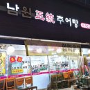 방추남원추어탕 네이버블로그