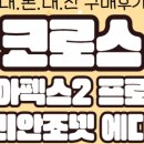 (주)아펙스여행