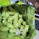 메론킥 맛후기 생각보다 맛있네