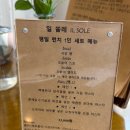 뚜레쥬르 마포연남점 | [연남] 연남 소개팅맛집 강추 "일쏠레" 필수 주문해야 하는 메뉴 알려드림🍝