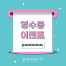 (주)페어베이커리