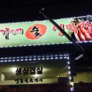 고가네생막창 이미지