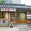 장생포고래집 이미지