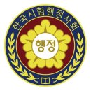 민행정사사무소 이미지