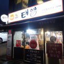 성주식육식당 이미지