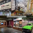 한국여인생활사박물관 | 서울 실내 아이와 가볼만한곳 '서울 생활사 박물관' 옴팡 실내놀이터 예약 및 주차