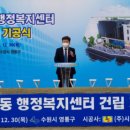 영통3동행정복지센터 이미지