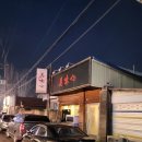 미미심 | 보령맛집 | '미미심' 사시미 1인 3만원 일식당