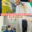 경기/수원 대나무체형교정*수원체형관리 하체 관리 추천