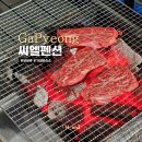 가평가성비펜션 스파 바베큐 가능한 씨엘펜션 하늘별